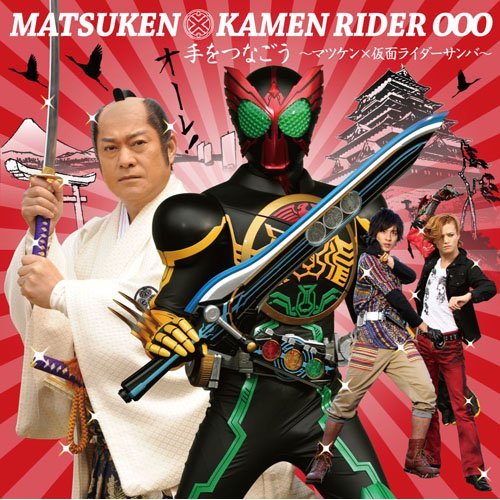 kamen rider ooo te wo tsunagou